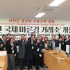 전국 최초 '국제 마른김 거래소' 개소
